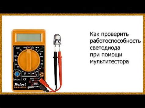 Проверка работоспособности светодиодной ленты: диагностика и устранение основных проблем