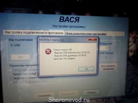 Проверка связи с компьютером: установка надежного соединения