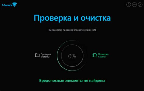 Проверка системы на наличие дополнительных угроз после удаления вредоносного файла textinput.exe