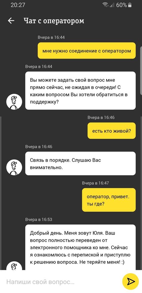 Проверка совместимости устройства и сети оператора связи "Билайн" перед регистрацией