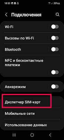 Проверка совместимости устройства с eSIM и доступность услуги у операторов связи