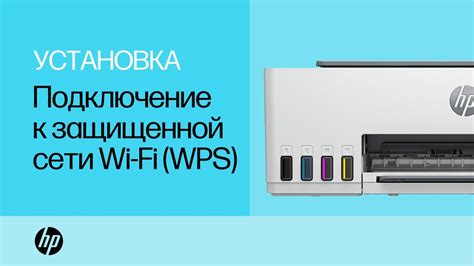 Проверка соединения: убедитесь в успешном подключении принтера HP к вашей беспроводной сети
