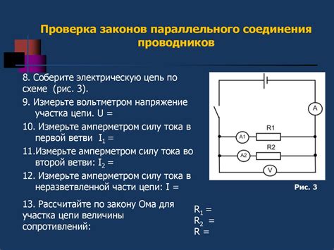 Проверка соединения и функциональности