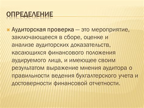 Проверка финансового положения участников торгов