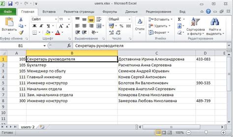 Проверка формата и структуры файла Excel