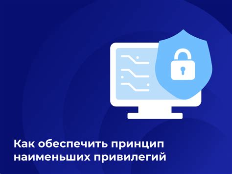 Проверка функционирования привилегий суперпользователя и сохранение данных