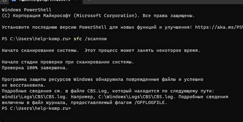 Проверка целостности файлов и восстановление: обеспечение исправности приложения