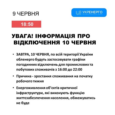 Проверьте время и причину пропуска