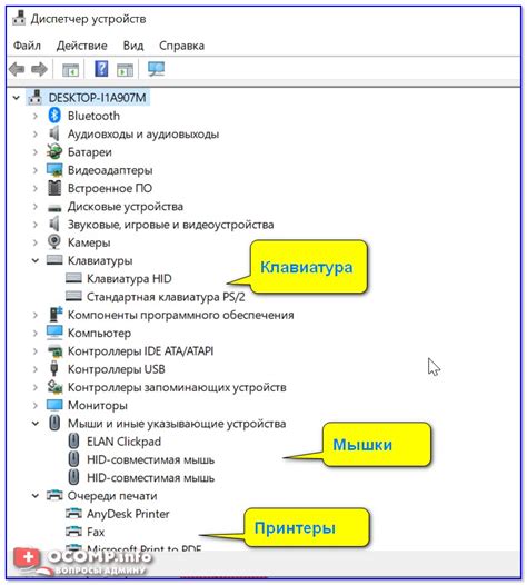 Проверьте диспетчер устройств