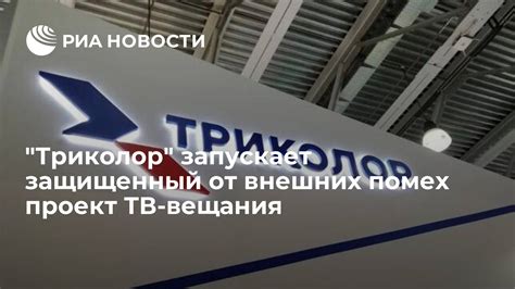 Проверьте наличие внешних помех