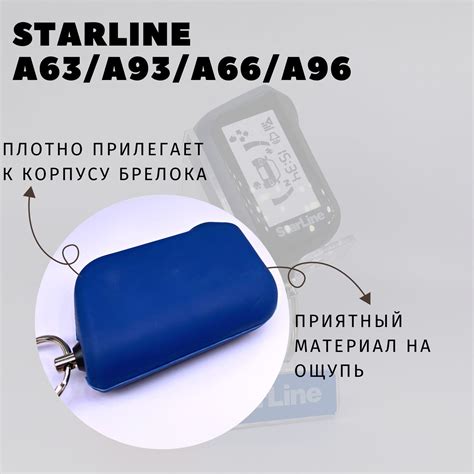 Проверьте наличие обновлений для пульта StarLine A93