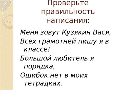 Проверьте правильность написания команды