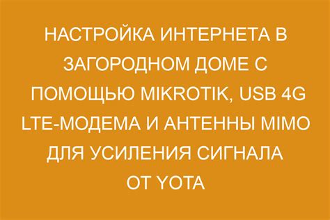 Проверьте скорость подключения интернета с помощью модема от МТС