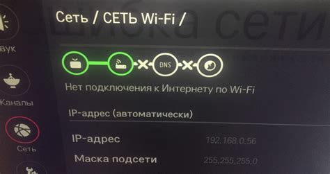 Проверьте статус подключения к Wi-Fi сети