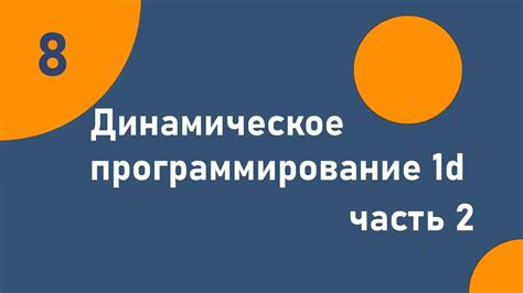 Программирование и поддержка функциональности