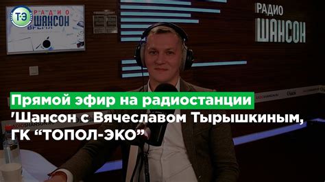 Программирование функционала для передачи собственного контента на радиостанции