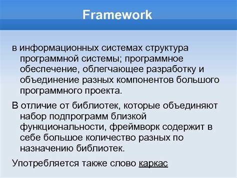 Программное обеспечение, облегчающее процесс разработки