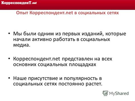 Продвижение в онлайн-среде: активное присутствие на площадках социальных медиа и веб-платформах