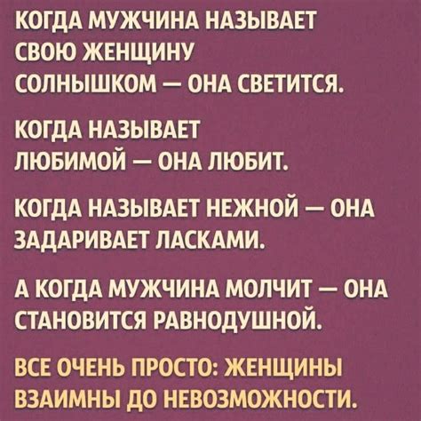 Прозвища и ласкательные имена для таинственного героя