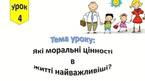 Произведения как источник моральных уроков и нравственной поддержки в сложных условиях