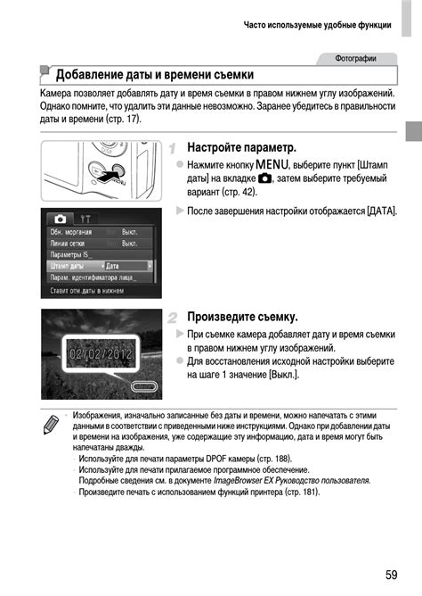 Произведите первоначальную настройку времени и даты