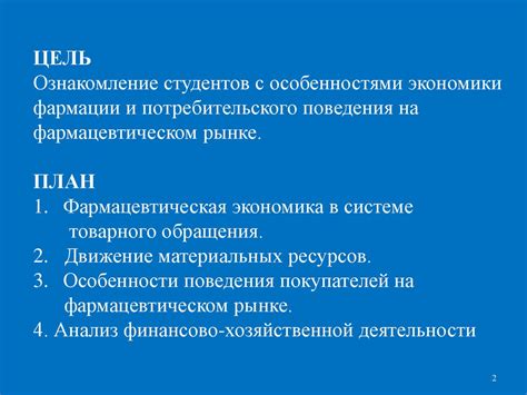 Производство и введение в продажу на рынке