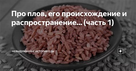 Происхождение гипса и его распространение