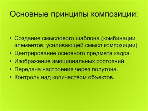 Пропитанное угрозой: создание шаблона основного изображения