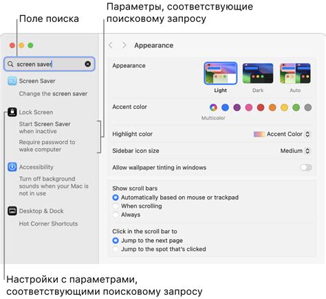 Просмотр информации в системных настройках