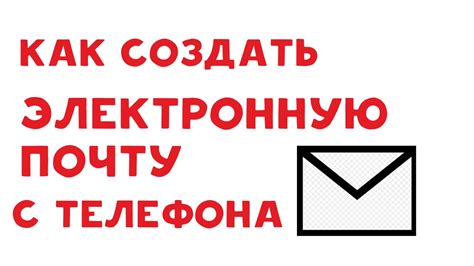 Простой способ обновить доступ к электронной почте Гмайл на мобильном устройстве