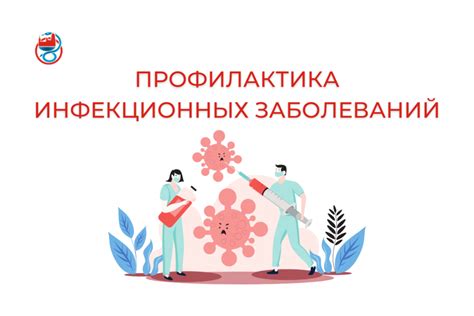 Профилактика инфекций и воспалительных процессов: забота о здоровье женщин