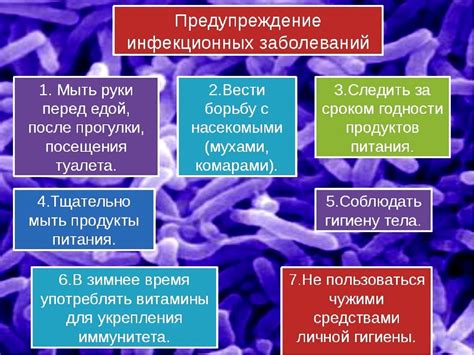 Профилактика и терапия паразитарных инфекций