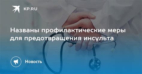 Профилактические меры для предотвращения появления проблемной ситуации