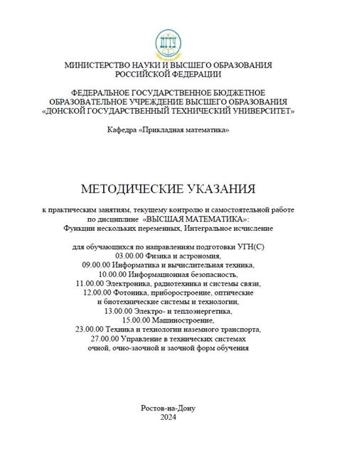 Профильные требования для студентов, обучающихся по специализированным направлениям