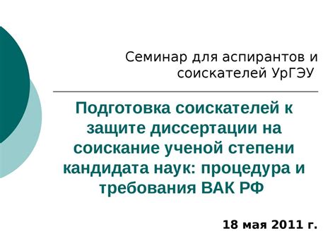 Процедура РФ-лифтинга: подготовка и особенности