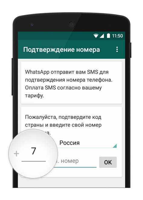 Процедура верификации вашего номера телефона в WhatsApp