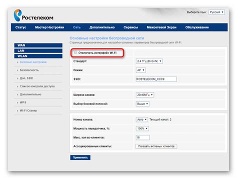 Процедура отключения дополнительной беспроводной сети в административной панели роутера