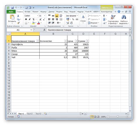 Процедура открытия и редактирования файла .ods в программе Microsoft Excel