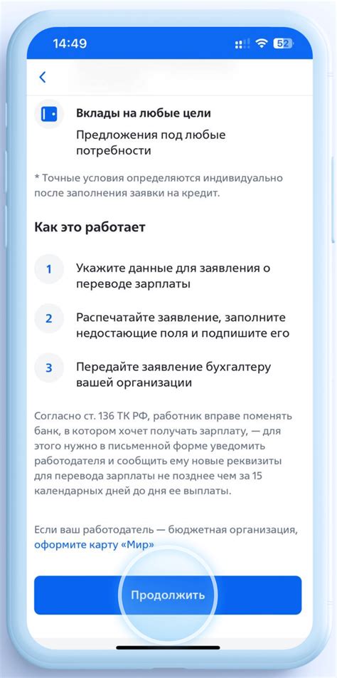 Процедура регистрации в онлайн-сервисе ВТБ Банка: шаг за шагом