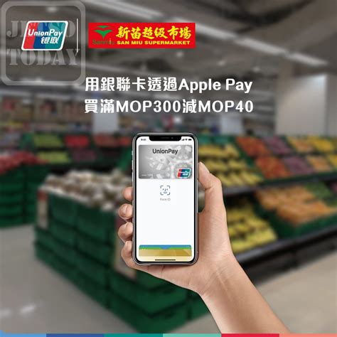 Процесс интеграции UnionPay в Apple Pay