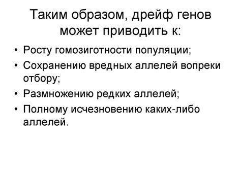 Процесс комбинирования генов и эволюция новых видов монстров