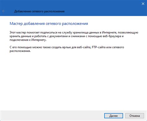 Процесс настройки FTP соединения в проводнике Windows: шаг за шагом