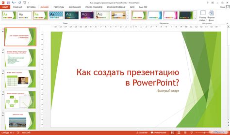 Процесс объединения форм в презентации с помощью PowerPoint 2016