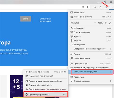 Процесс отображения исходного кода страницы в браузере Google Chrome 