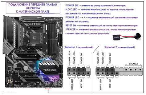 Процесс подключения динамика к материнской плате ASRock B450 Steel