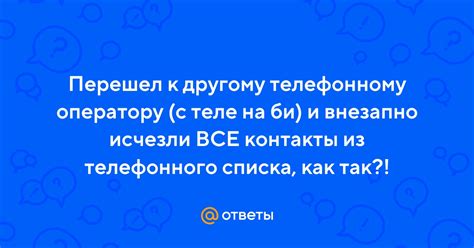 Процесс присоединения аккаунта к другому телефонному номеру