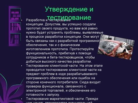 Процесс разработки обновленной версии программного продукта