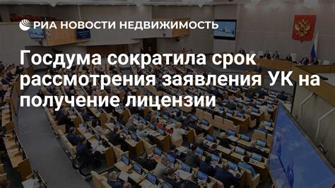 Процесс рассмотрения заявления и получение ИПК