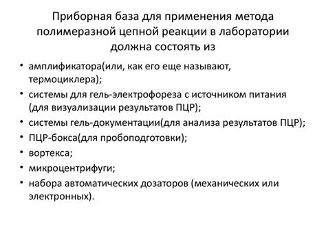 Процесс соединения элементов в составе реакционной смеси