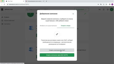 Процесс создания аккаунта в Интеллектуальной Платформе Финансового Управления